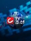 TV CHOSUN