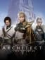 아키텍트