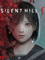 사일런트 힐 F