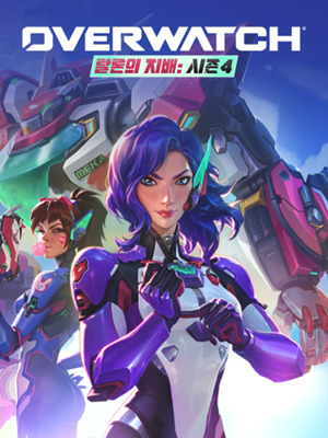 오버워치