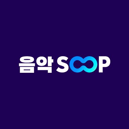 음악SOOP