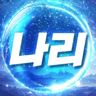 【나리♥】