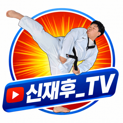 신재후_TV