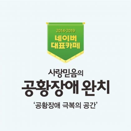 사랑믿음교회