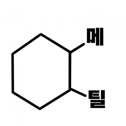 메틸_Methyl