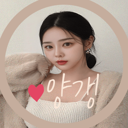 ♥양갱