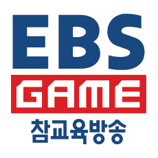 EBS_GAME