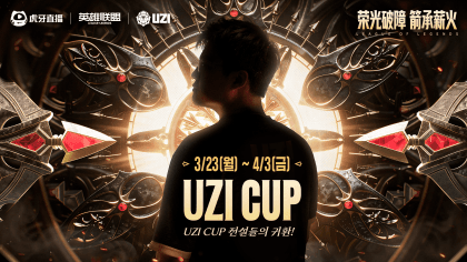 uzicup