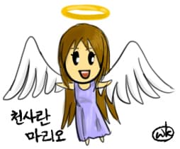천사란마리오