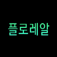 플로레알