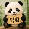익환이 프로필