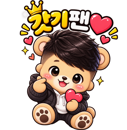 기팬♡ 프로필