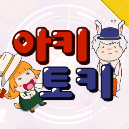 아토키