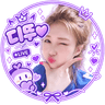 디뚜♥ 프로필
