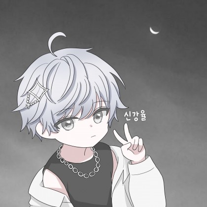 신강율 프로필