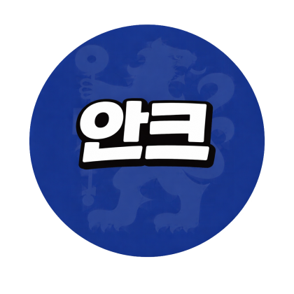 [안크] 프로필