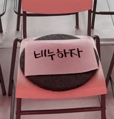 비누하자