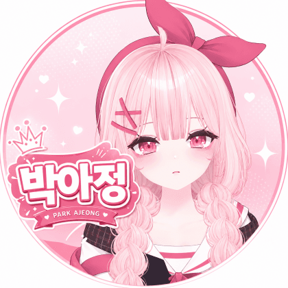 @박아정