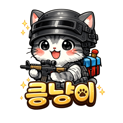 킁냥이