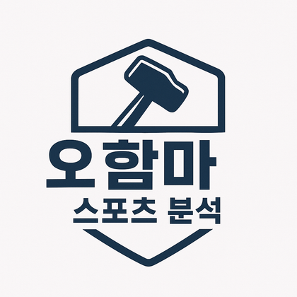 오함마스포츠