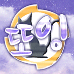 또잉갓 프로필