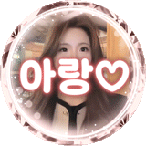 정아랑♡