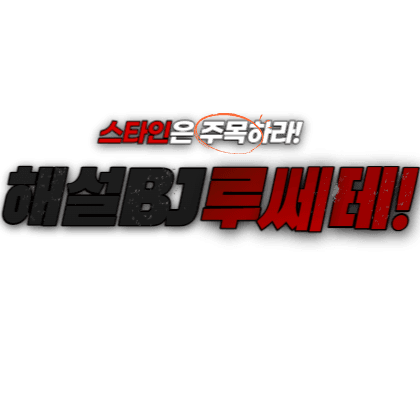 루쎄테