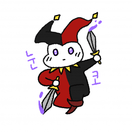 눈코