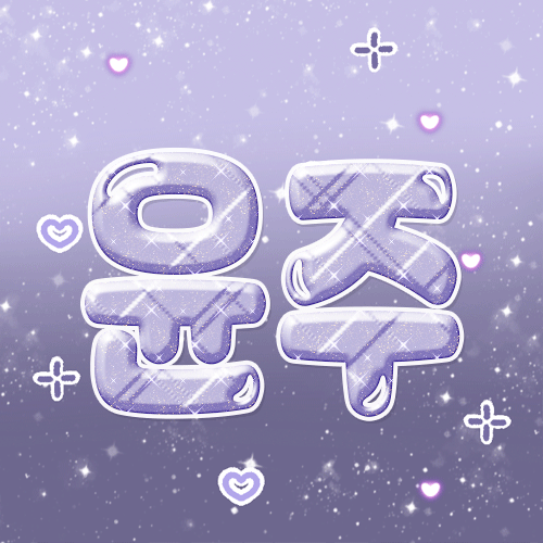 융주 프로필