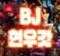 라코지니