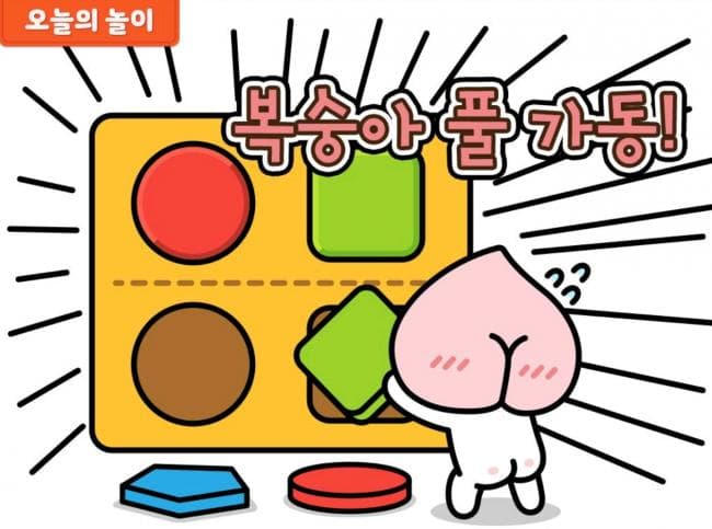 황도복숭이=3 프로필