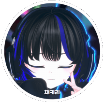 채키리