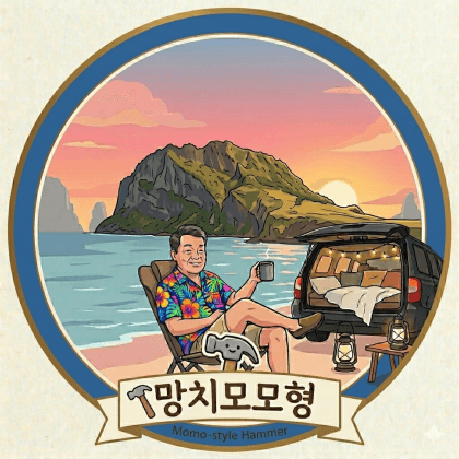 망치모모형