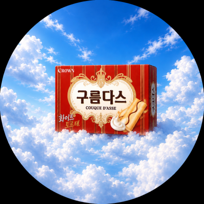 구름다스