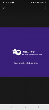 오태균수학