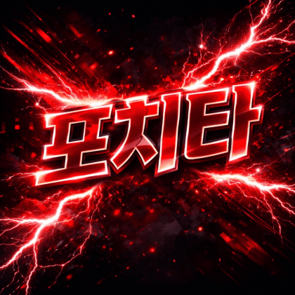 포치타,