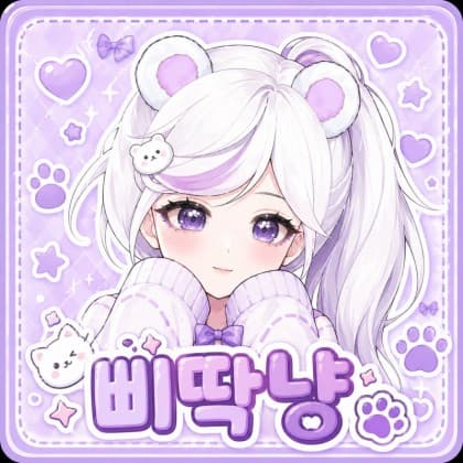 삐딱냥