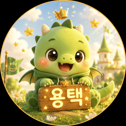 용택이