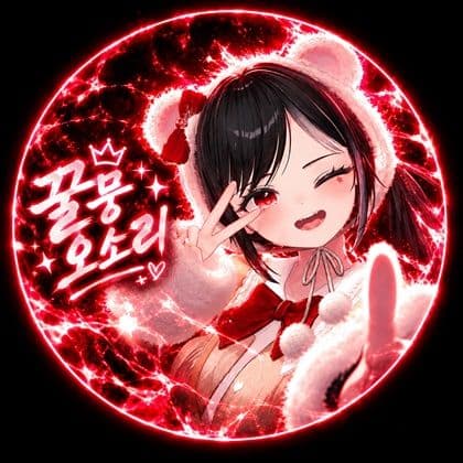오소리친구 프로필