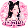 보고니 프로필
