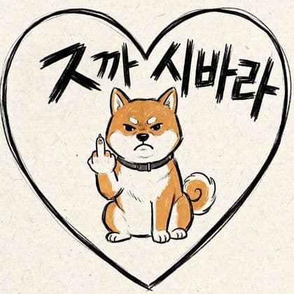 졷까시바라 프로필
