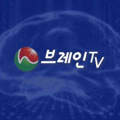 브레인TV공식