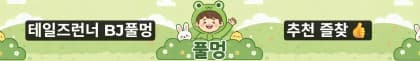 풀멍