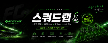 스쿼드랩