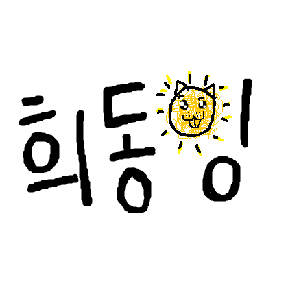 박정희도 프로필