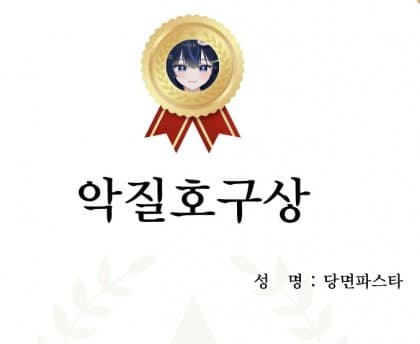 당면파스타 프로필