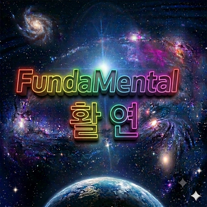 활연 프로필