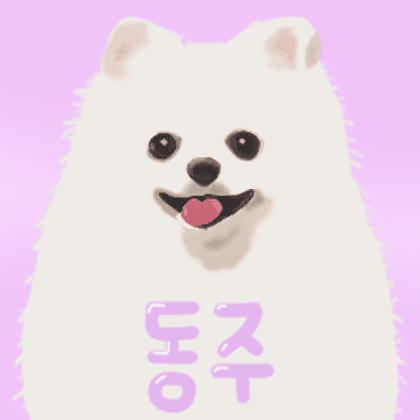 에겐동동