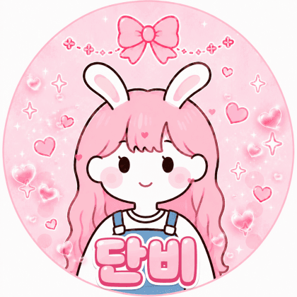 김단비:)
