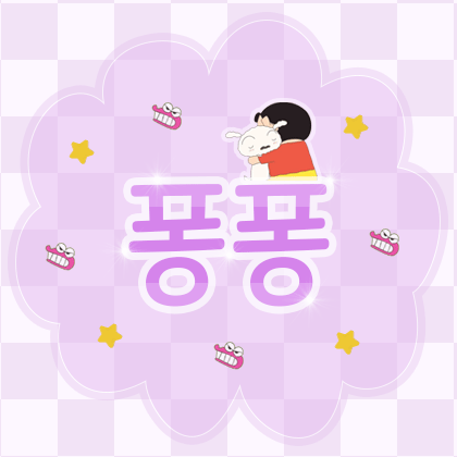 퐁잉